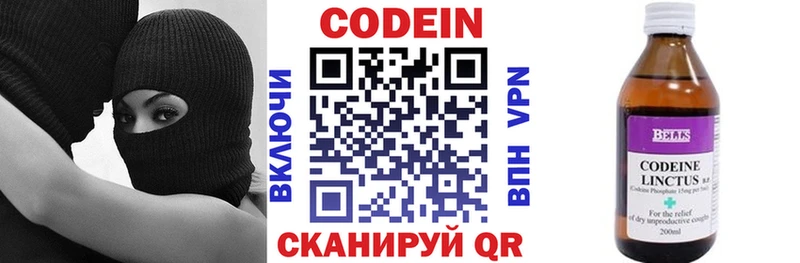 Codein напиток Lean (лин)  blacksprut   Черемхово 